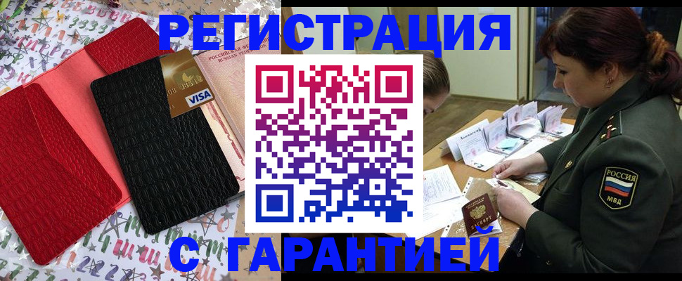 временная регистрация 2025 в Набережных Челнах