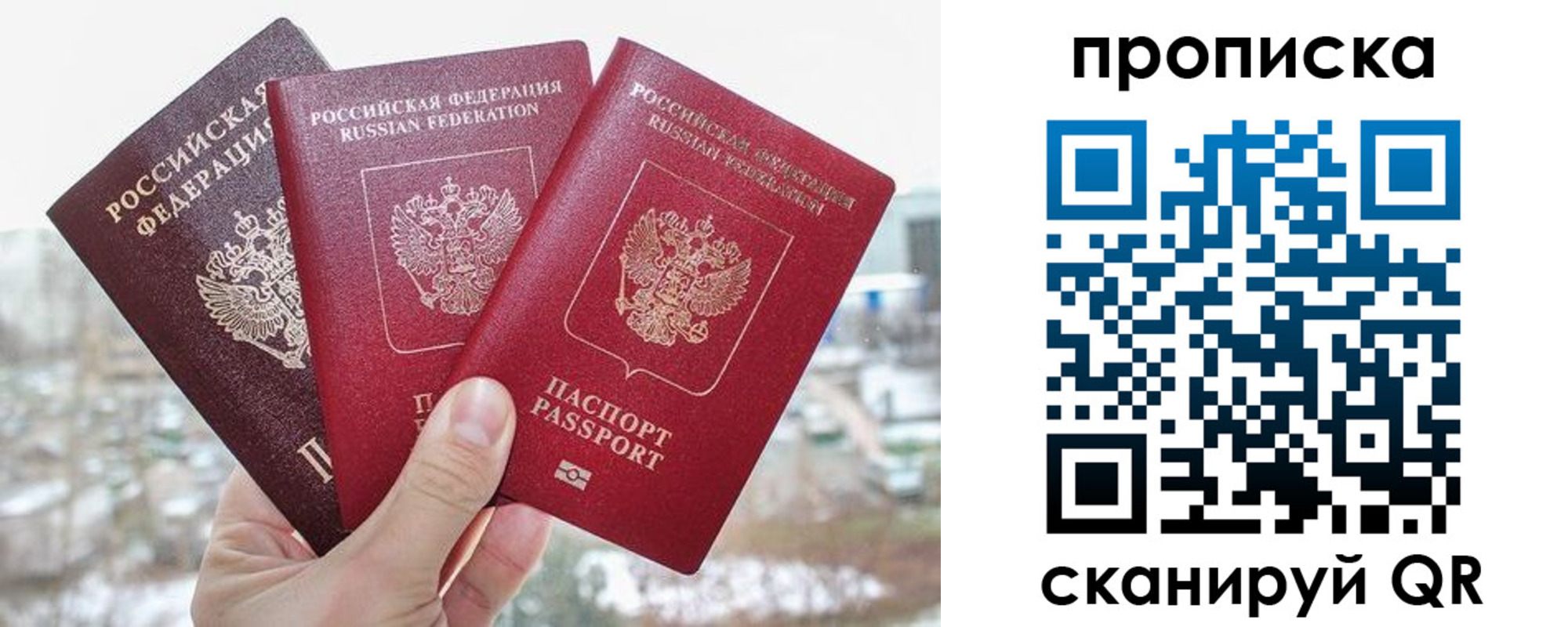 временная регистрация для всех в Набережных Челнах
