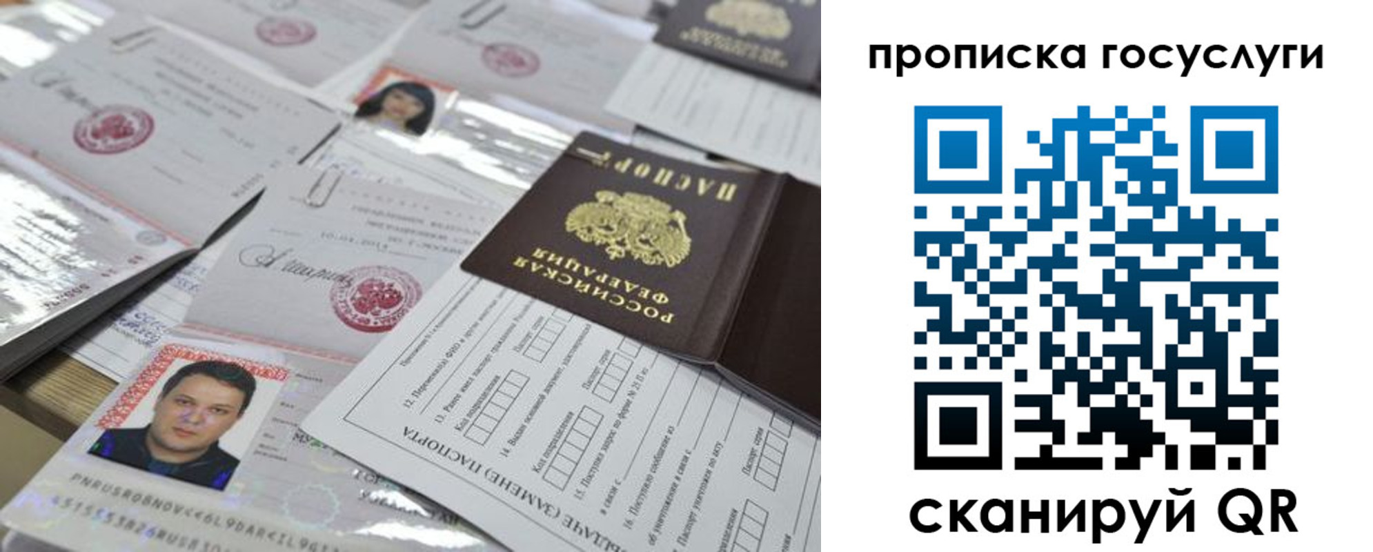 временная регистрация госуслуги в Набережных Челнах