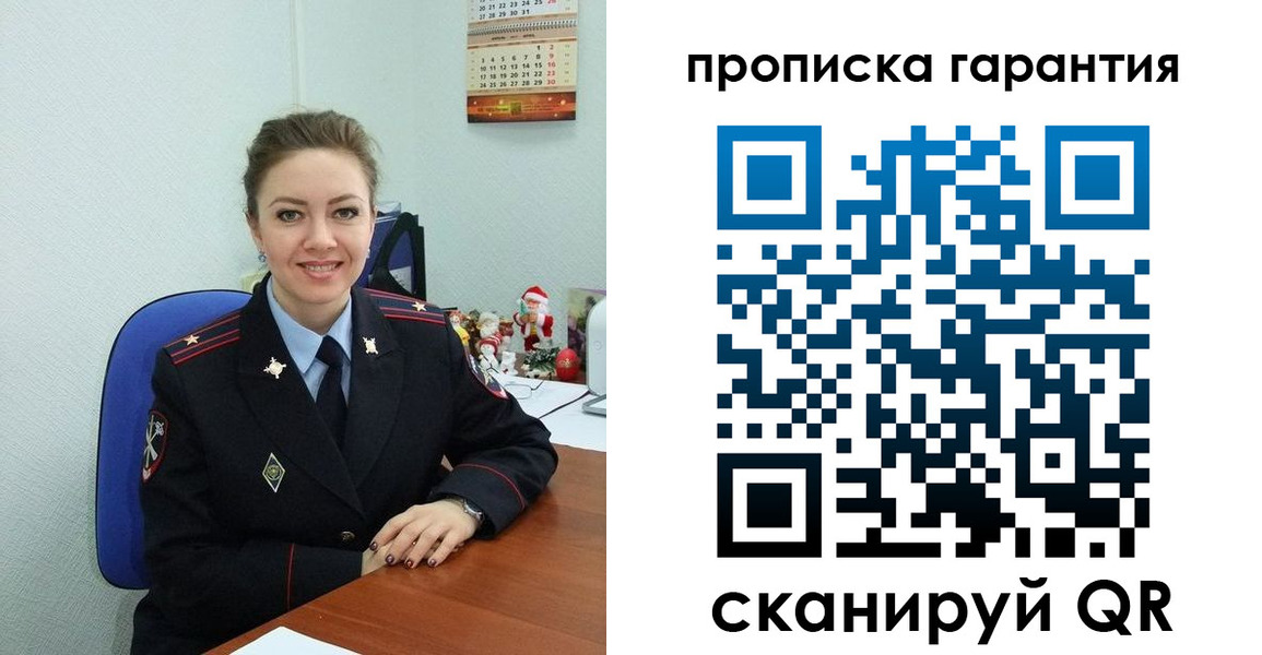 прописка штамп в Набережных Челнах