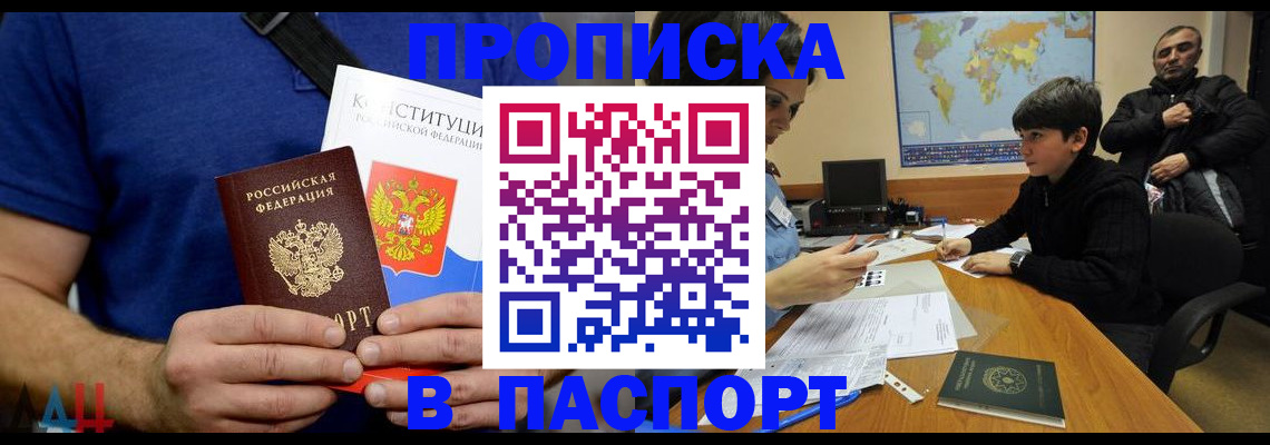 прописка для работы в Набережных Челнах