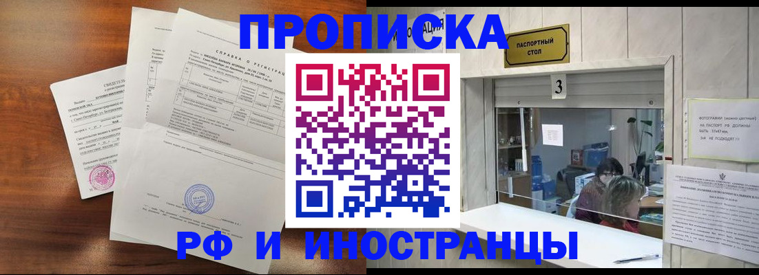 прописка для школы в Набережных Челнах