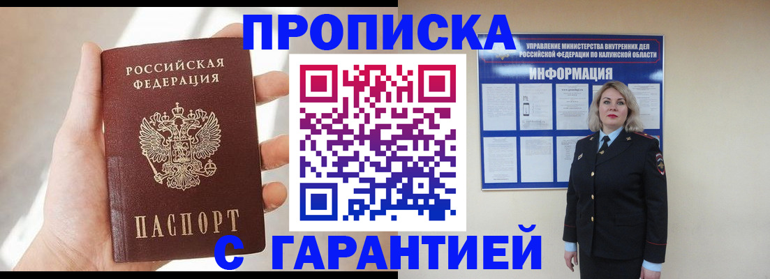 временная регистрация госуслуги в Набережных Челнах