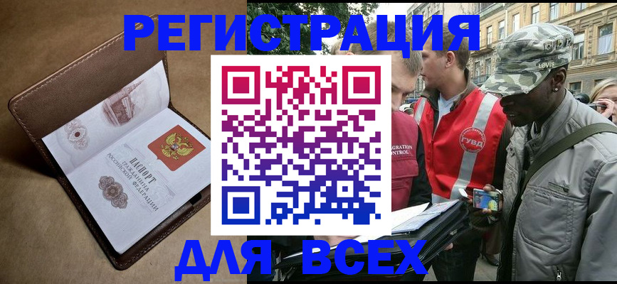 где прописаться в Набережных Челнах