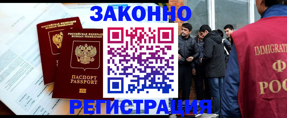 прописка в Набережных Челнах