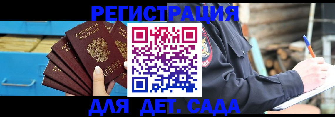 временная регистрация 2025 в Набережных Челнах