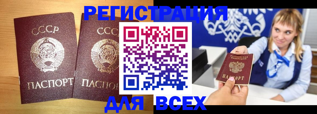 временная регистрация в квартире в Набережных Челнах