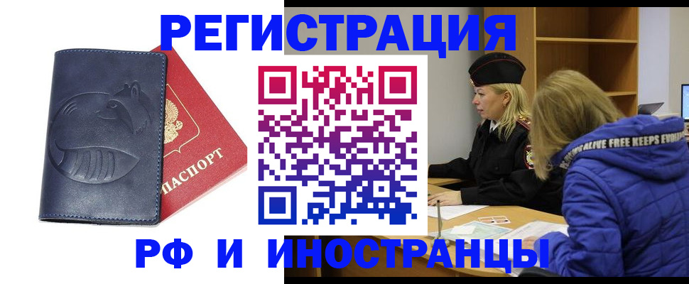 прописка поиск в Набережных Челнах