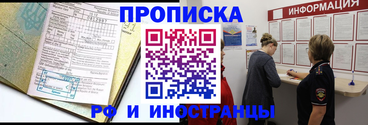 временная регистрация поиск в Набережных Челнах